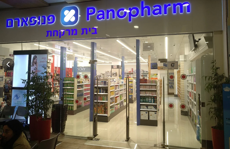 פנו פארם- ראשון לציון