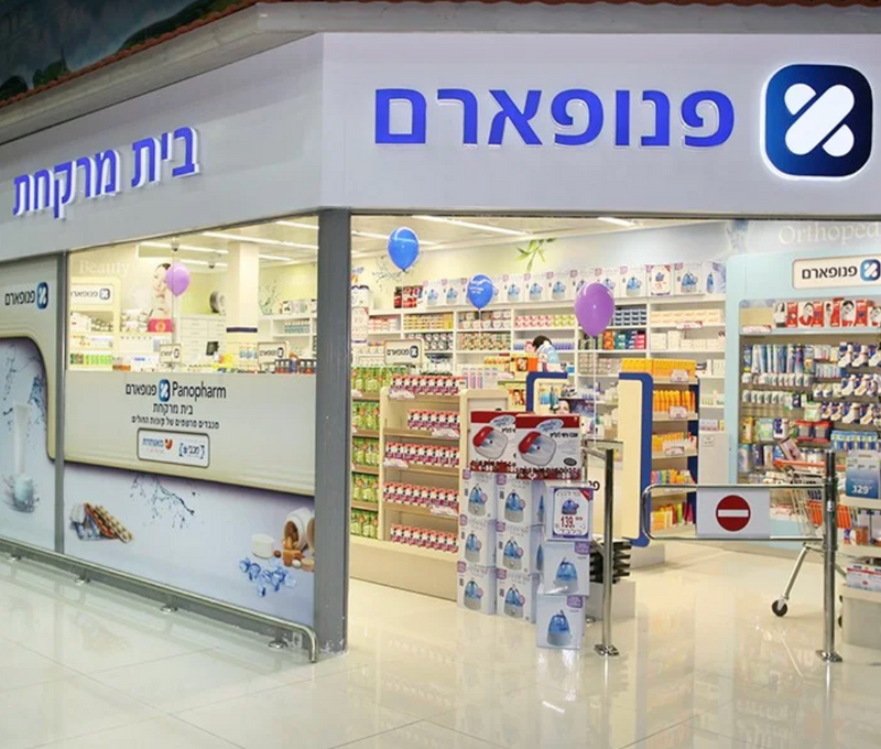 פנו פארם - הוד השרון